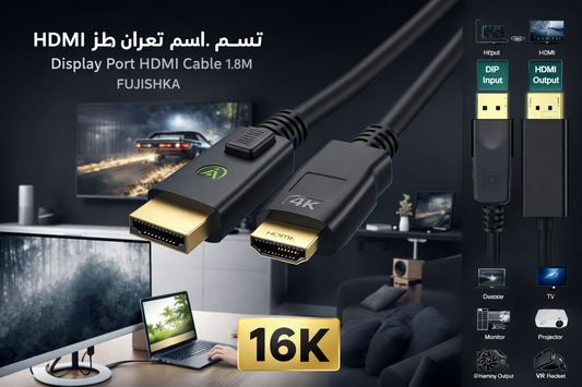 DP to HDMI Cable | 16K Ultra HD